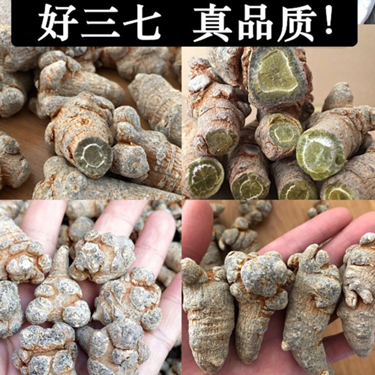 New goods Yunnan Wenshan Sanqi 20 heads 30 heads Tianqi 500g sanqi wholesale can be replaced grinding sanqi powder