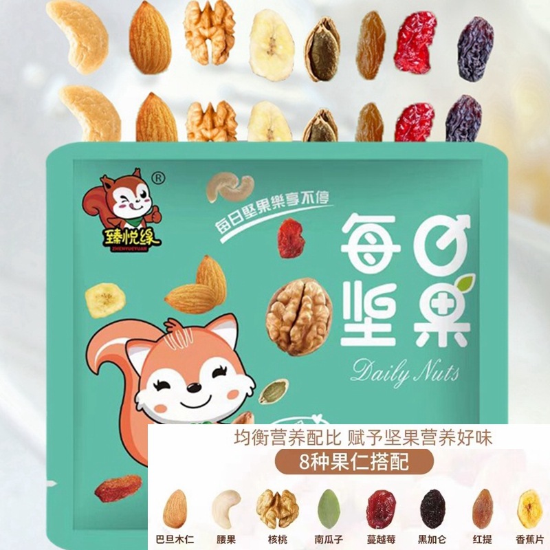 Daily Nuts and Dried Fruits Oem Processing Mixed Nuts Sachets Healthy and Nutritious Internet Celebrity Snacks for Pregnant Women and Kidsren
