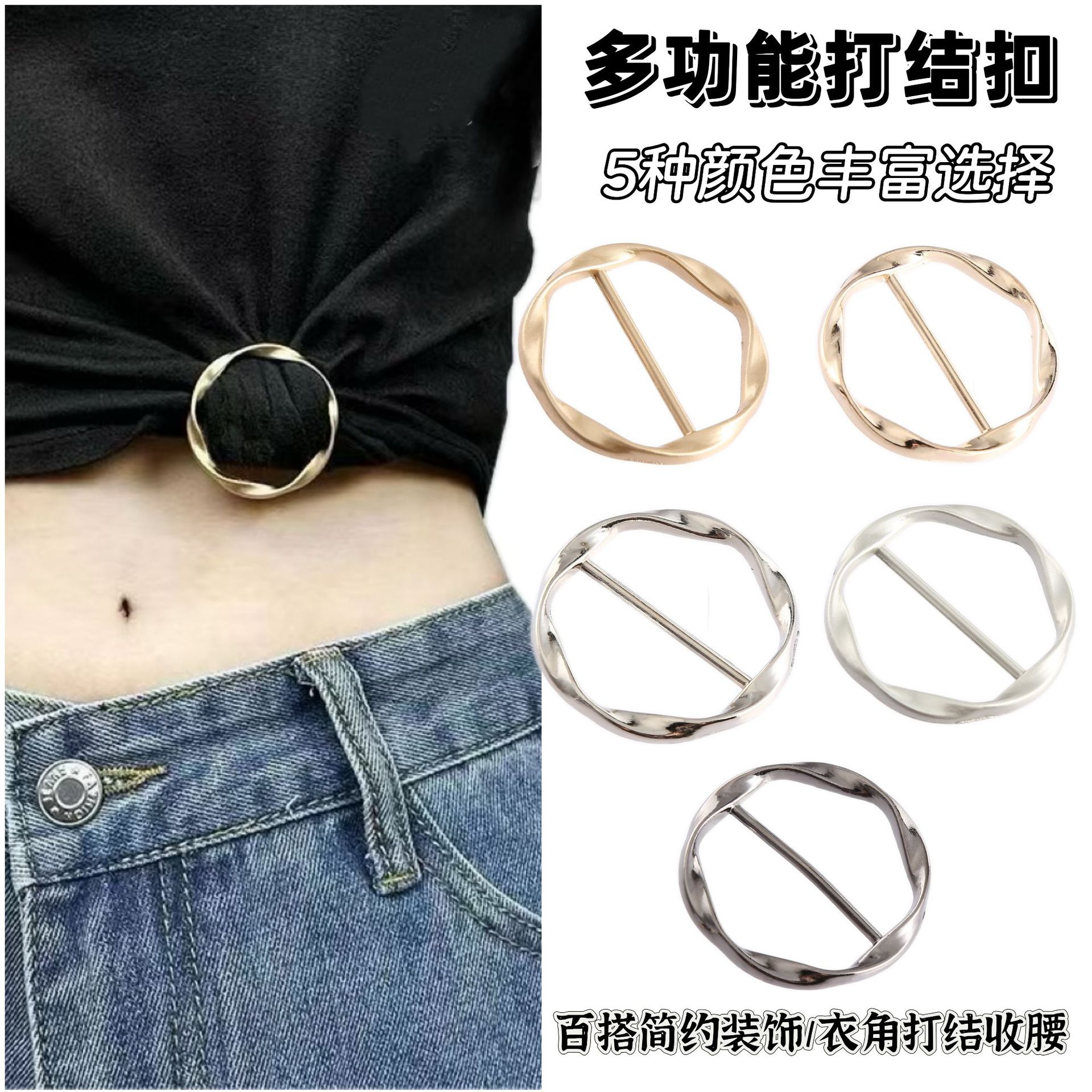 Summer T-Shirt Shirt Shortening Tool with Knotted Corners, Hem Fixing Clothes Waist Buckle, Multi-Functional Corner Buckle