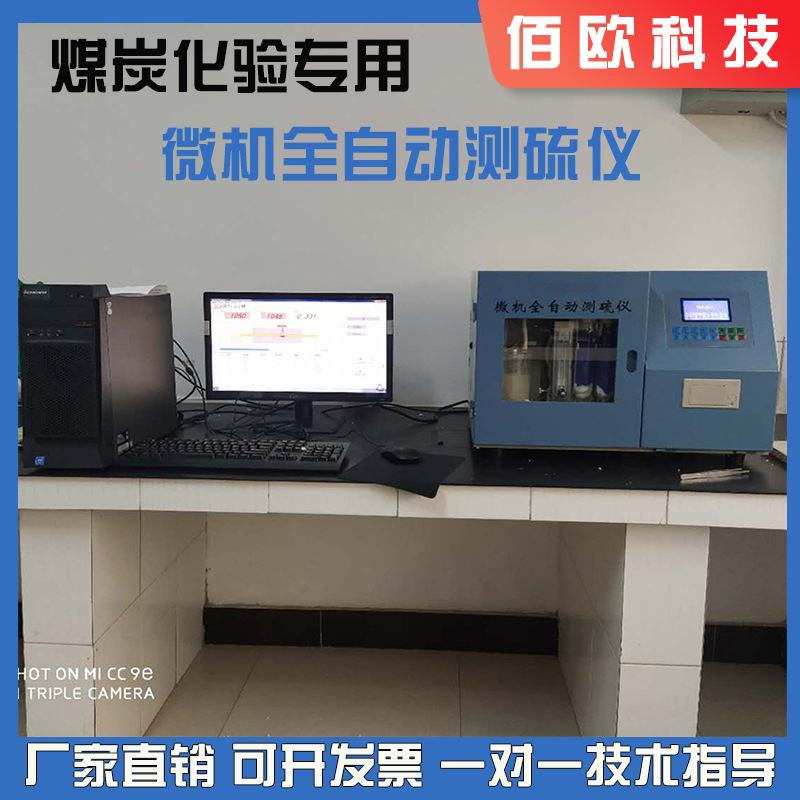 Микрокомпьютерный быстрый измеритель серы компьютерный интегрированный интеллектуальный измеритель серы автоматическое оборудование для тестирования содержания серы в угле
