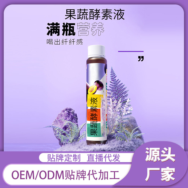 Напиток из фруктов и овощей Ximei ферментированный оральный жидкий пробиотик Meixiaosu оптовая продажа напитка из плодов нони Тайвань