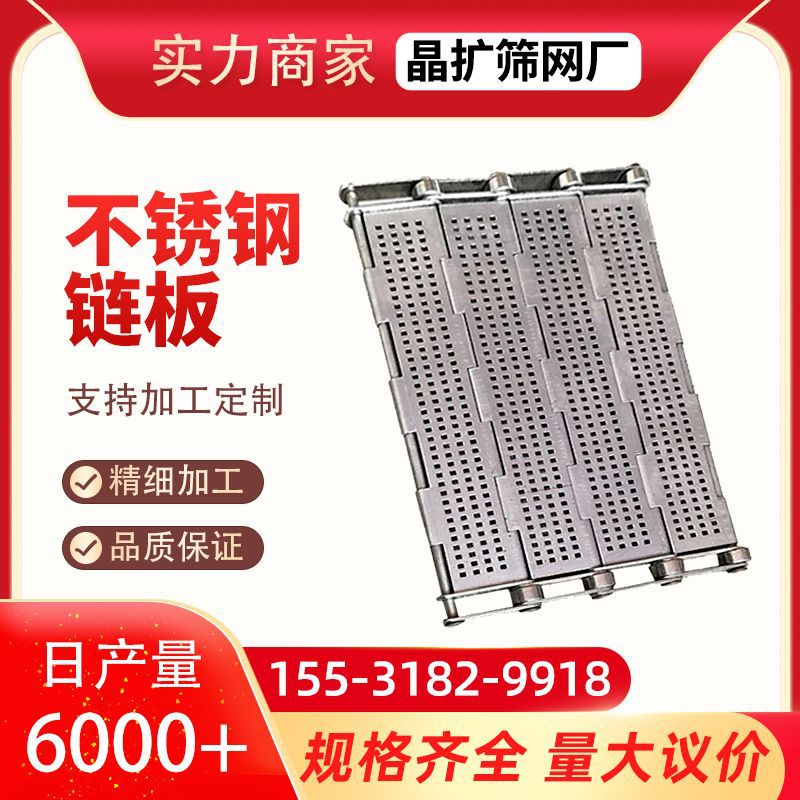 304 stainless steel mesh chain conveyor belt industrial transmission belt high temperature resistant conveyor mesh chain herringbone mesh conveyor belt