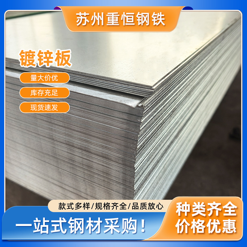 Оптовая продажа оцинкованного листа для вентиляционных каналов, обработка оцинкованного металла, 0.3-5мм
