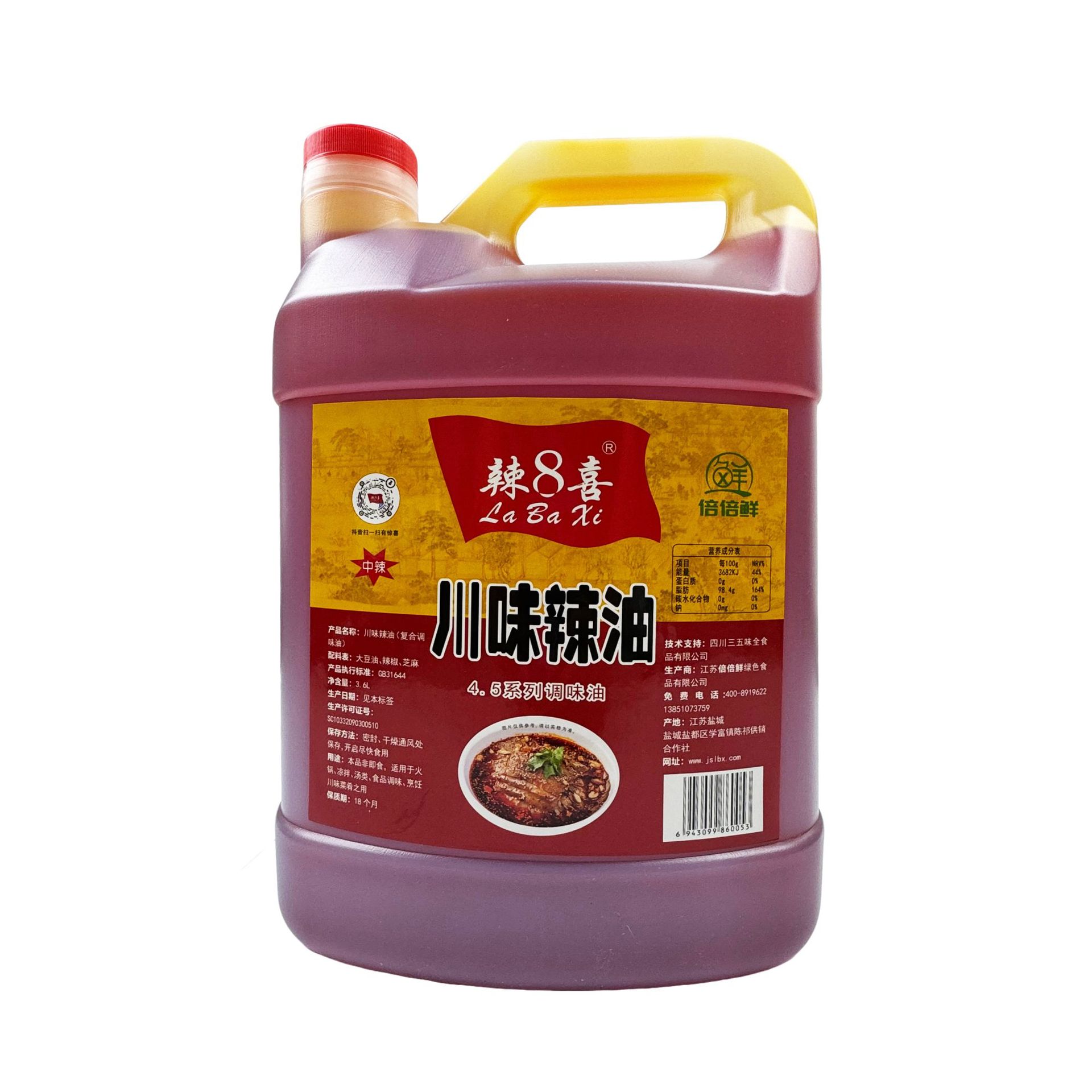Sichuan Spicy Oil, Authentic Sichuan Red Oil, Household Commercial Spicy Seasoning Oil, Hot Pot, Cold Noodles, Chili Oil
