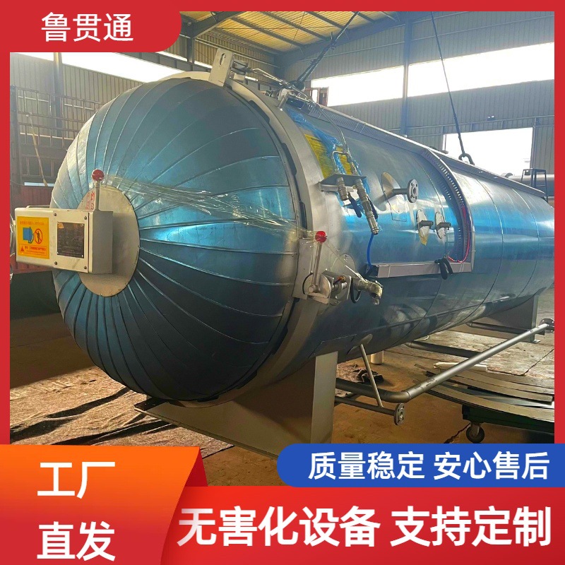 Harmless Treatment Equipment High Temperature and High Pressure Tank Liquid Separation Steam Heating Harmless Decomposition Equipment