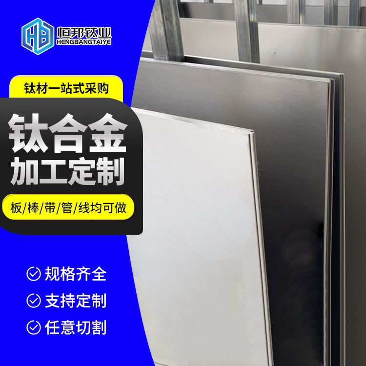 Прямые продажи от производителя, титановая пластина Tc4, высокая твердость и прочность, титановая пластина, титановая пластина и стержень, бесплатная доставка