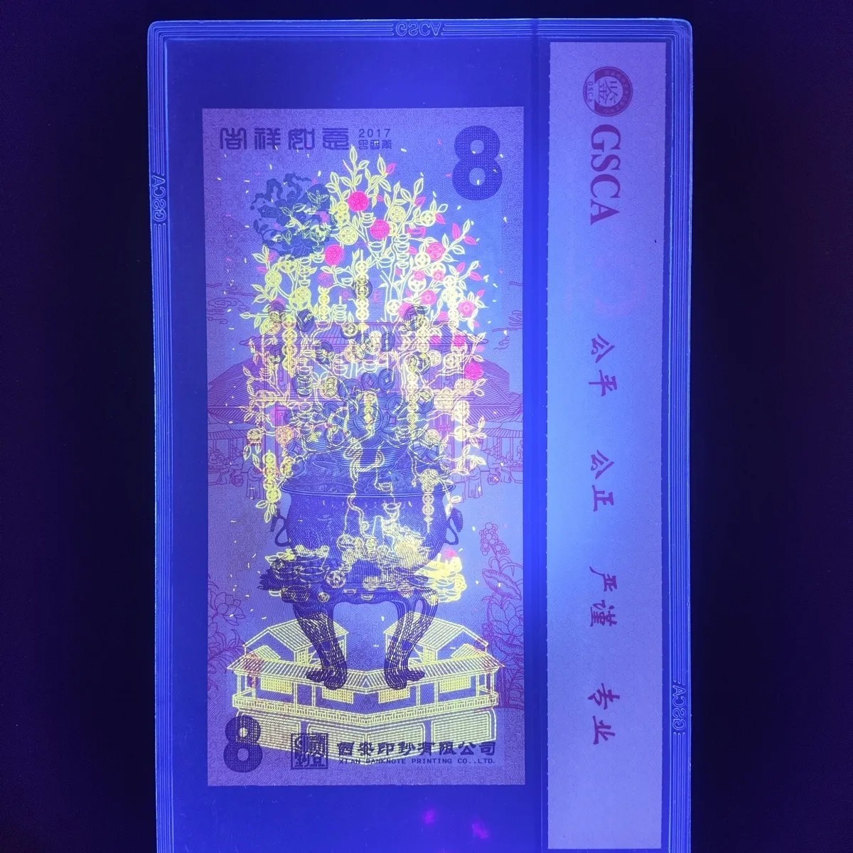 The First God of Wealth in China Commemorative Coupon, God of Wealth Coupon, Xi'An Banknote Printing Rating Coupon, National Appraisal Rating 69 Points