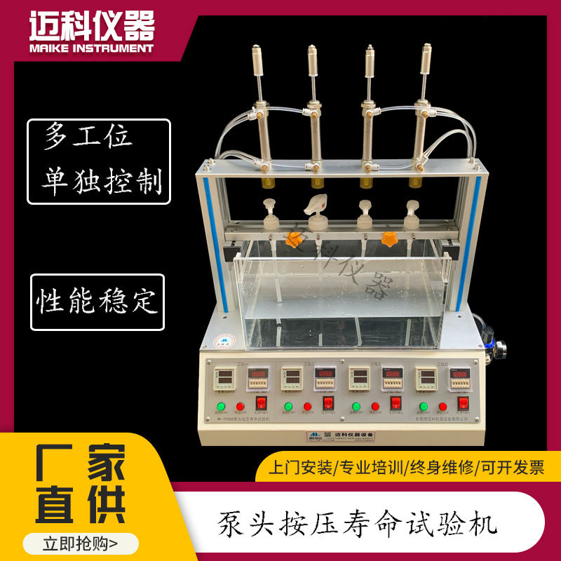 Машина для тестирования нажатия насадки для дезинфицирующего средства, тестер на прочность для насадок на шампуни и гели для душа