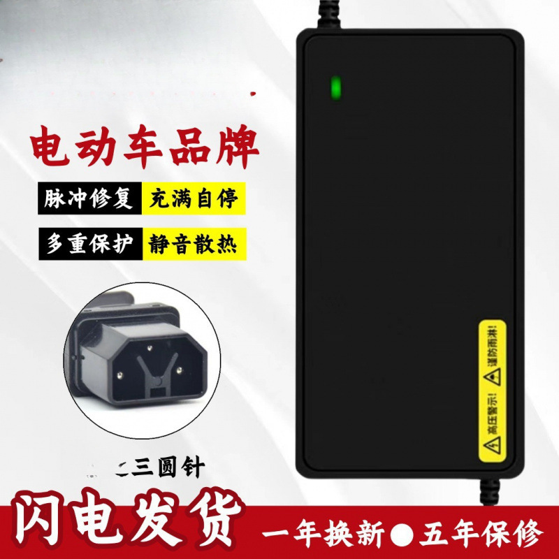 Suitable for Yadi Electric Vehicle Battery Charger 48V12Ah60V20Ah72V Yadi New National Standard Non-Original