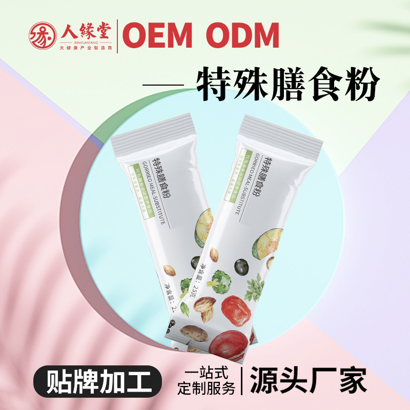 Special Dietary Powder Processing, Special Dietary Control Energy, Collagen Peptide Kudzu Powder Oem Oem Customization