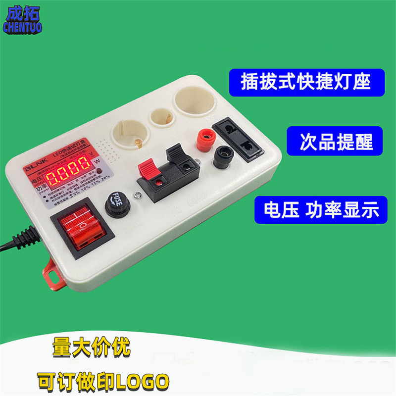 Factory Direct Supply Plug-In Defective Product Prompt Function Led Lighting Production Tester Power Meter Test Light Box