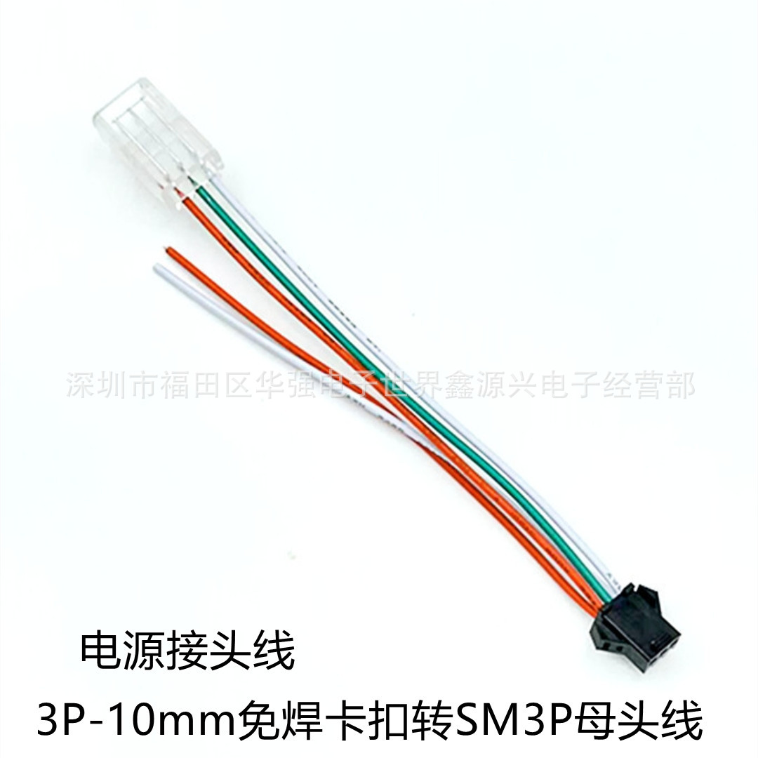 3p 8/10mm welding-free crystal buckle to SM3P aircraft head male and female power cord magic color two-color LED light bar