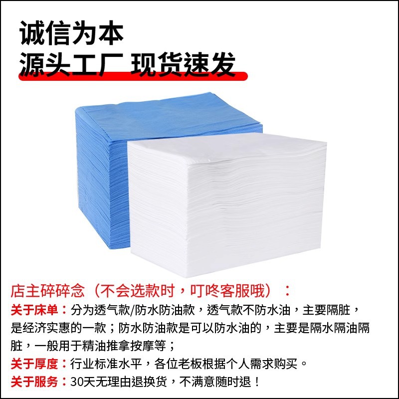 Waterproof and Oil-Proof Disposable Bed Sheetss Beauty Salon Foot Bath Breathable Non-Woven Mattress Thickened Wholesale Massage with Face Hole