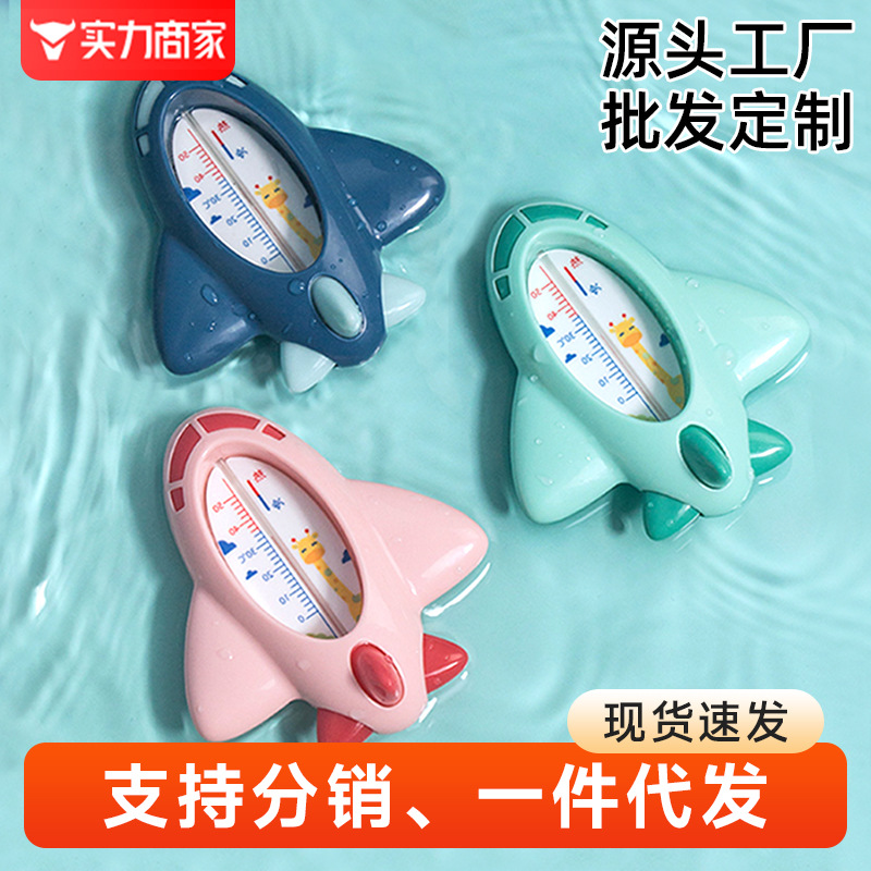 Оптовый водяной термометр для детей, термометр для ванны, карта температуры воды для новорожденных, измеритель температуры в детской комнате