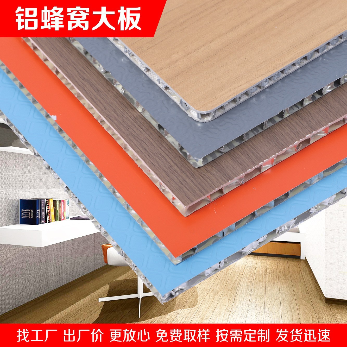 Алюминиевая панель сотовой структуры, большая панель, стеновая панель, защита стен