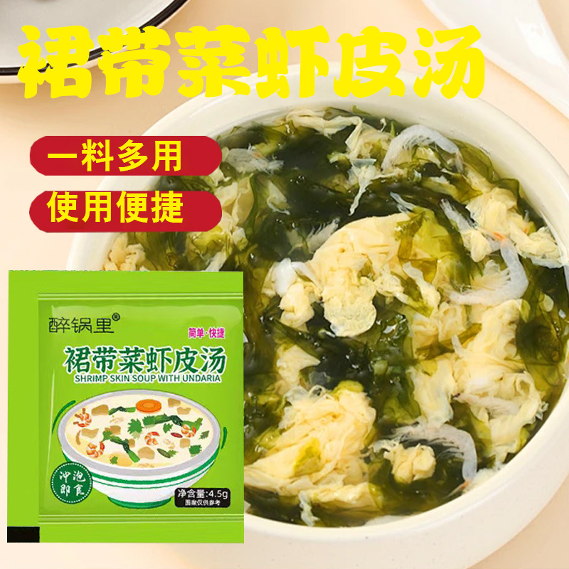 Приправа для супа из креветок Undaria pinnatifida, пакет для завтрака, мгновенная приправа, отдельная упаковка