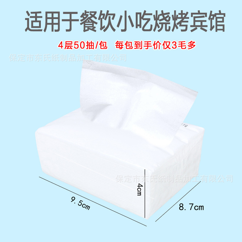 Commercial napkin whole box wholesale hotel catering small bag barbecue special square paper towel cheap wholesale