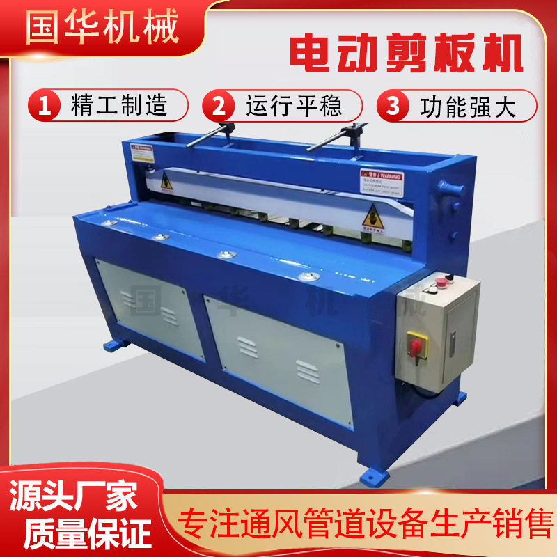 Электрический резак для листового металла, малый резак для железных листов, резак для нержавеющей стали, педальный резак для алмазной сетки, резак с возможностью настройки