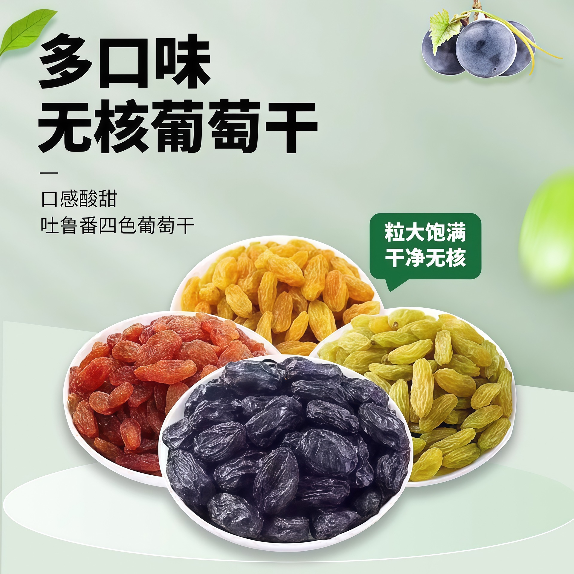 [Xinbao_Four Colors Raisins] Xinjiang Raisins Commercial Bulk 2.5kg No Additives Dried Fruit Preserved Fruit