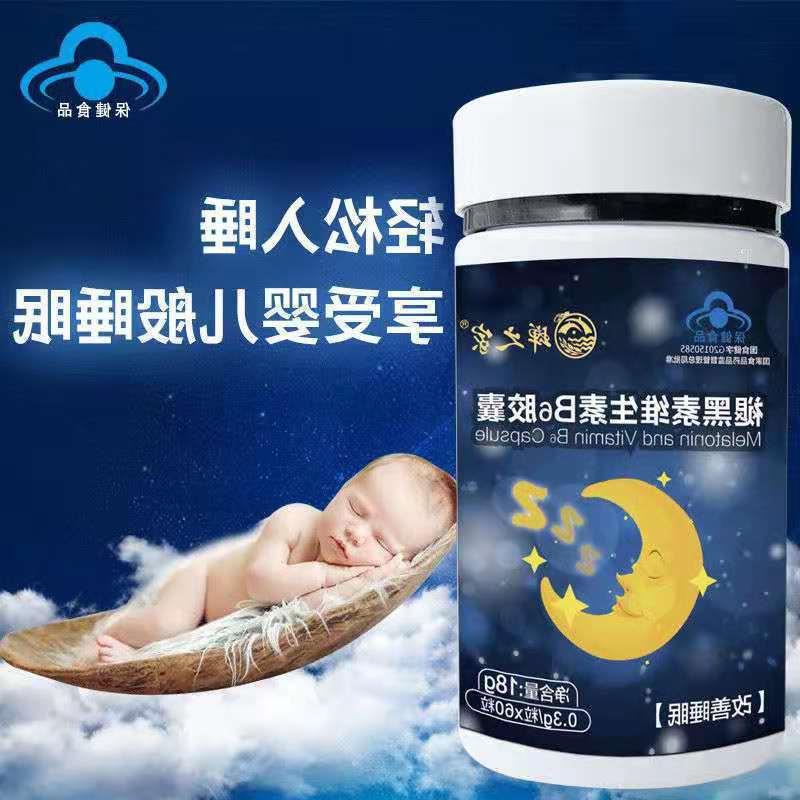 Melatonin Vitamin B6 Capsules 60 Capsules to Improve Sleep Melatonin Tablets Can Be Used as a Substitute for Sleeping Pills