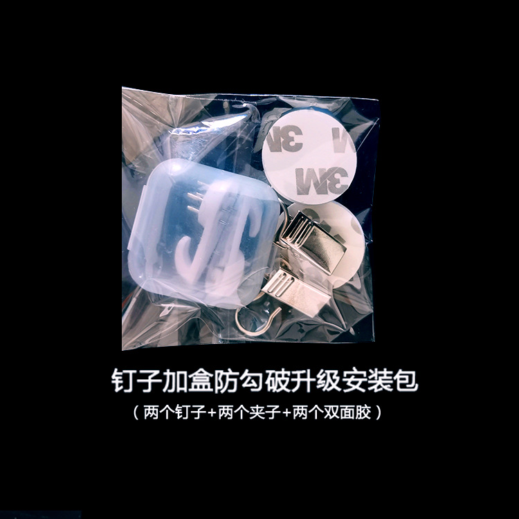 Factory Direct Sales of Traceless Nail Combination Installation Package Tapestry Background Cloth Hanging Cloth Live Broadcast Special Traceless Hook