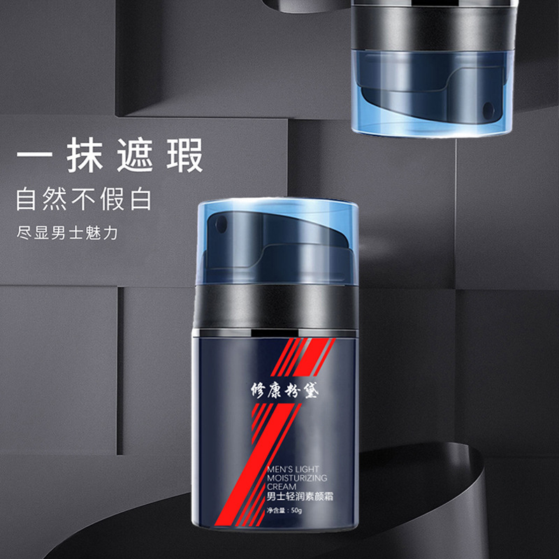 Xiukang Findai Men's Light Makeup Plain Cream Concealer Isolation Cream Oil Control Brightening Skin Color Lazy Cream Shake Tone Amazon