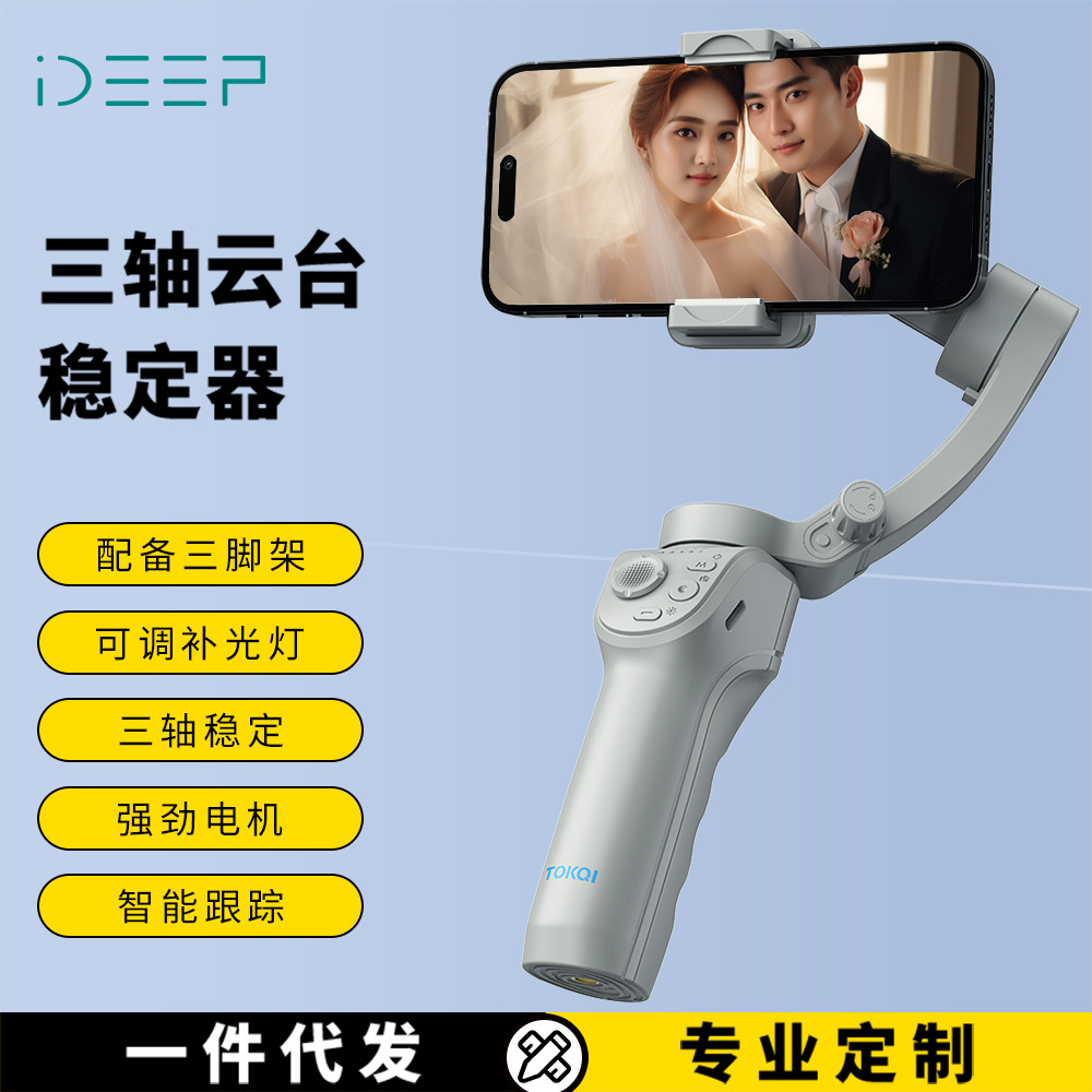 New mobile phone three-axis stabilizer face tracking anti-shake selfie stick handheld pan-tilt follow-up artifact smart bracket