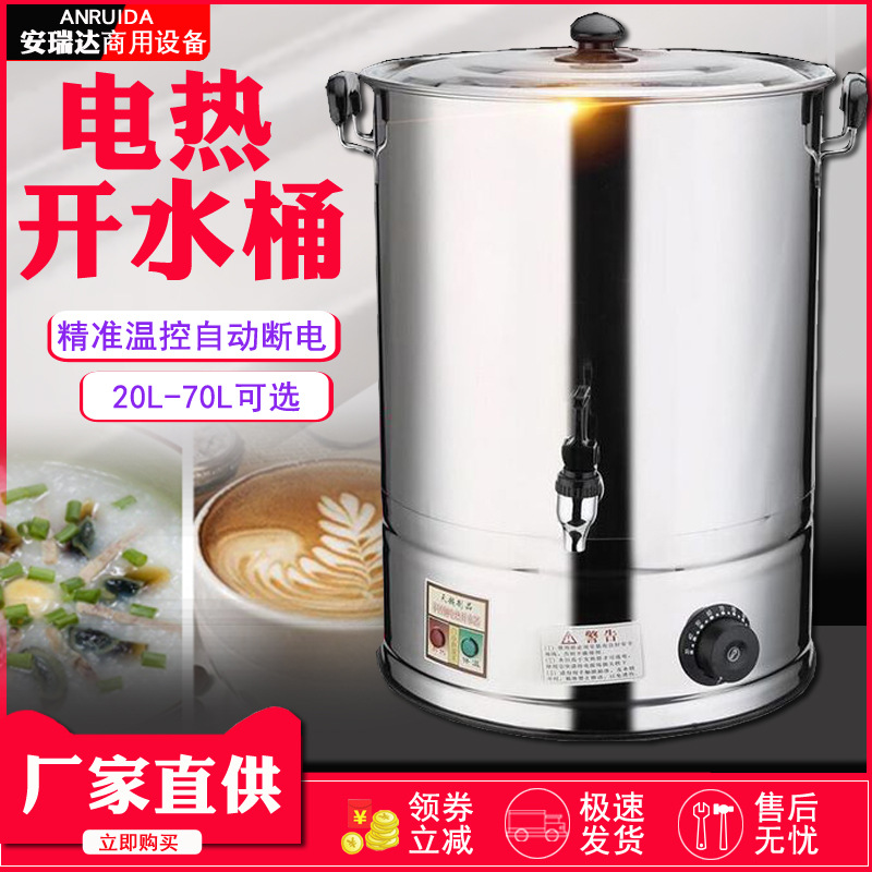 Электрическая кастрюля для кипячения воды из нержавеющей стали, для приготовления, большая емкость, автоматический подогрев