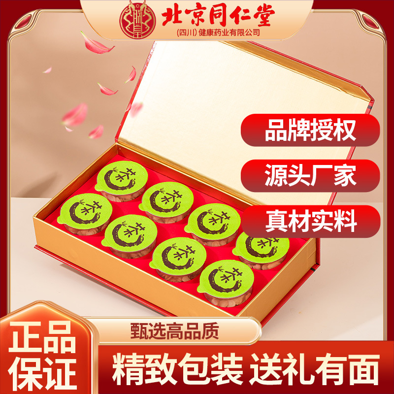 Authentic Beijing Tongrentang American Ginseng Gift Box for Elders and Elderly Ginseng Slices Spring Festival High-End Gift Box Small Jar of Tea