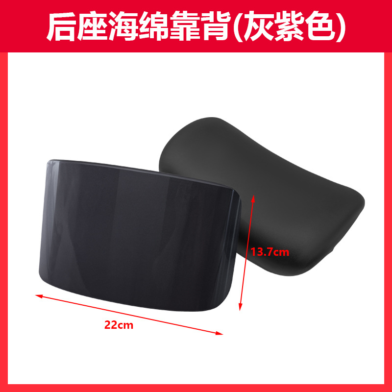 Red Rabbit Electric Car Emma Yadi Knife Tail Bell Rear Backrest Cushion Shell Cushion Accessories