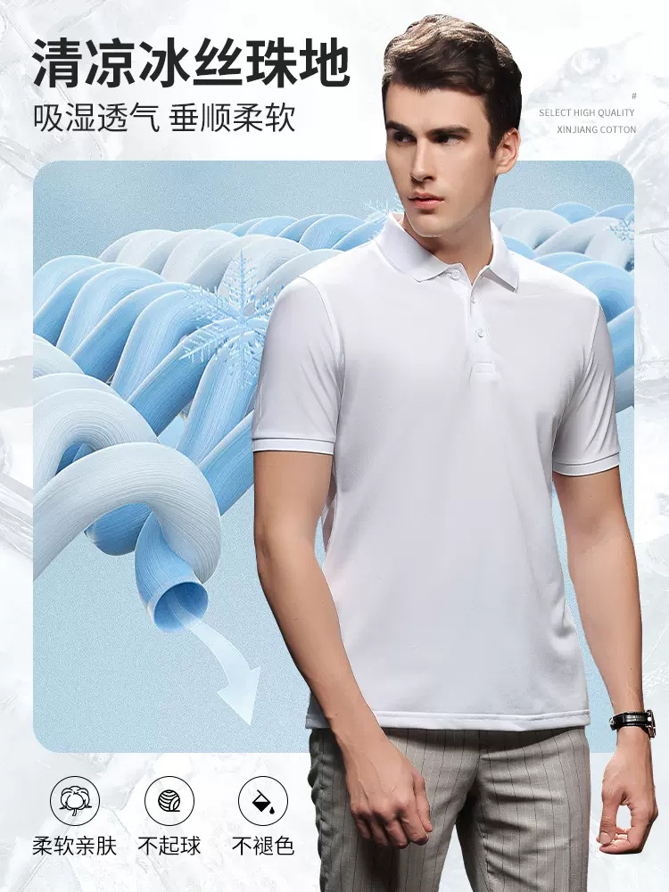 Ice Silk Polo Shirt with Custom Logo, Lapel Short-Sleeved Work Clothes, Custom-Made Pure Cotton Cultural Shirt, Custom-Made Business Employee Uniforms