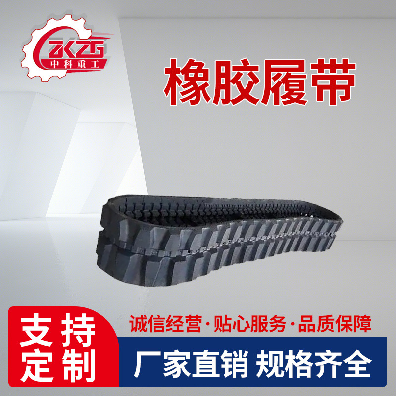 Crawler Excavator Rubber Track Rubber Track Block Excavator Accessories Small Excavator Rubber Track
