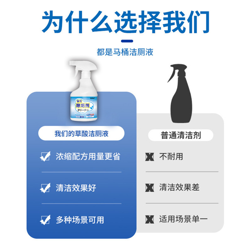 Oxalic Acid Cleaner High Concentration Oxalic Acid Cleaner Concentrated Solution Toilet Tile Descaling and Rust Removal Cleaner