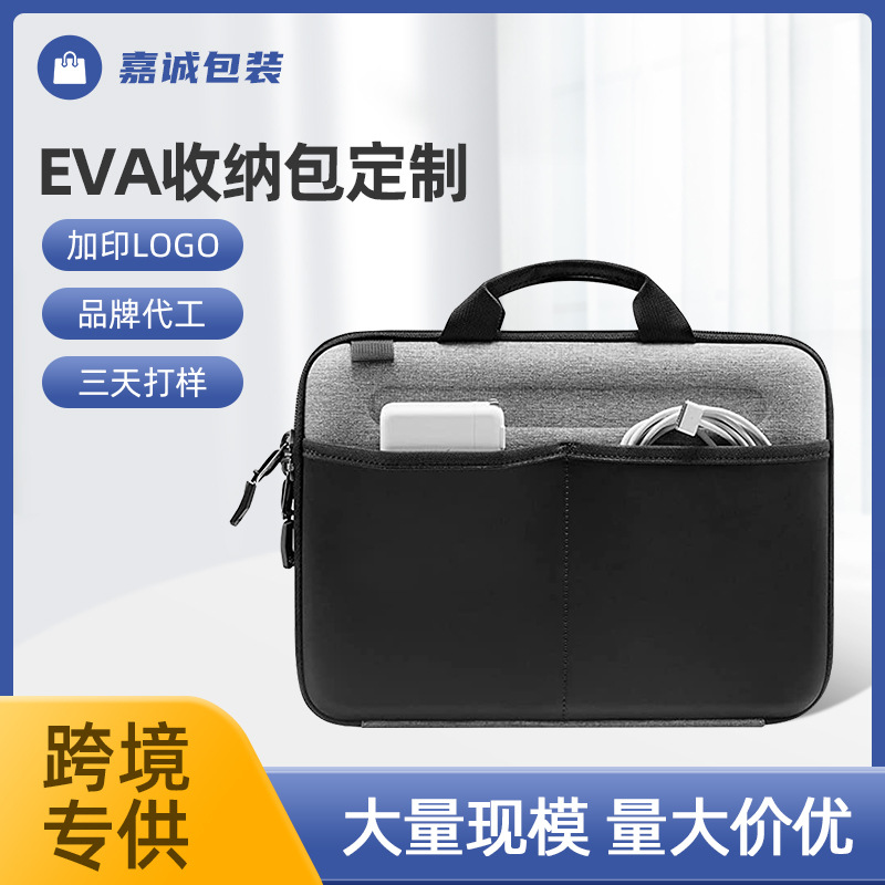 Wow Customized Eva Computer Cosmetics Bag Tablet Travel Protective Bag Waterproof Notebook Packaging Protective Cover