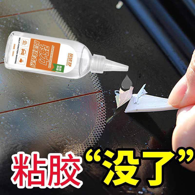 Environmentally Friendly Glue Remover Super Glue Remover Tape Self-Adhesive Double-Sided Adhesive Sticker Wall Adhesive Remover