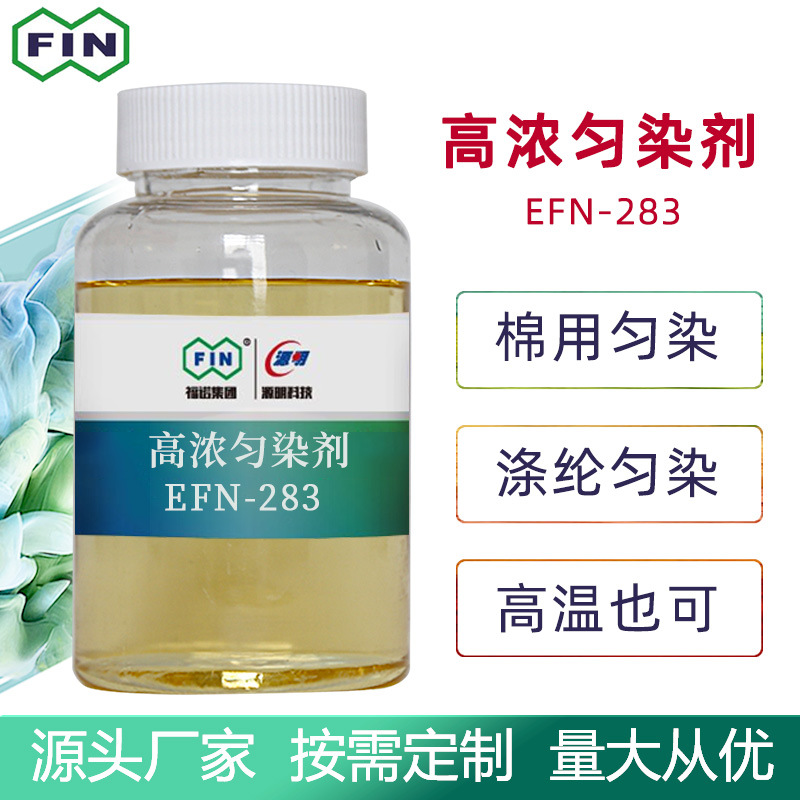 Фурно шерсть и хлопок полиэфирный высокотемпературный уровень для унифицированного окрашивания и окрашивания, акриловое волокно уровень