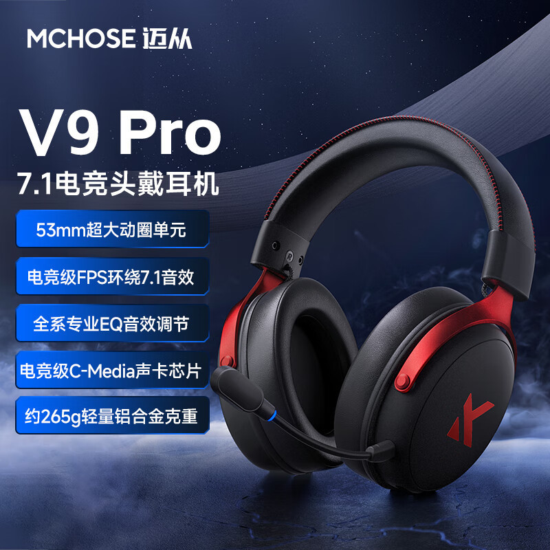 (MCHOSE)V9 игровая гарнитура, электрическая, Bluetooth/2.4G/проводная