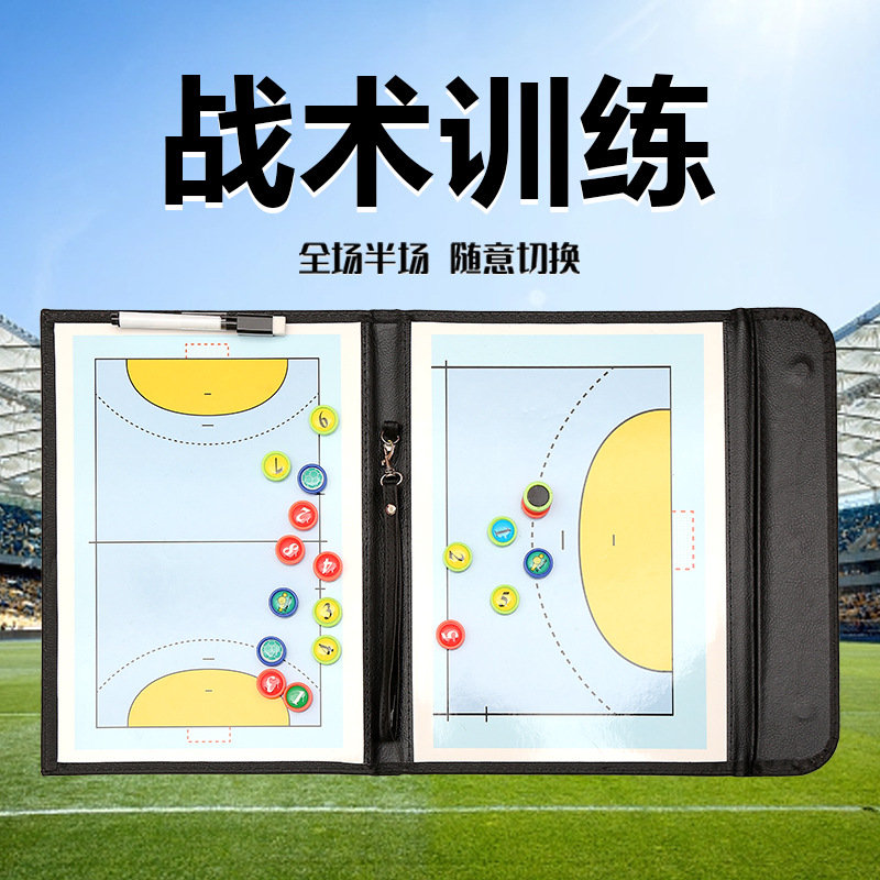 Тактическая доска по гандболу, цветная, 2.5, складная доска для обучения тренера, кожаная, магнитная, с ручкой, тройная складная