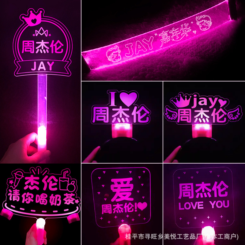 Jay Chou Concert Support Light Plate Luminous Hair Band Hand Lamp Glow Stick Star Peripheral Cheering Props Customization
