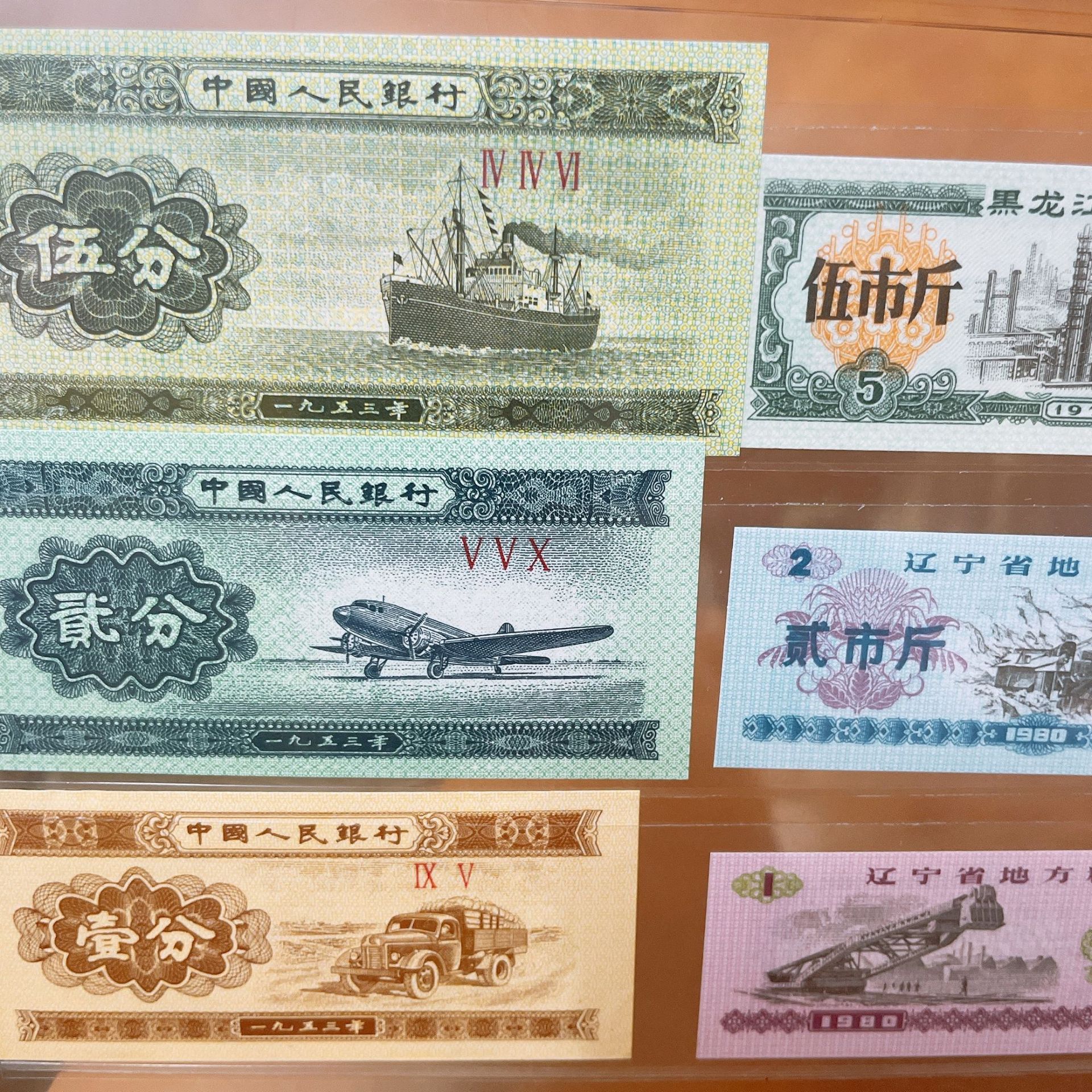 The Third Set of Rmb Paper Coins and Grain Stamps Set Wu Points, Two Points, One Point Xintai Rating