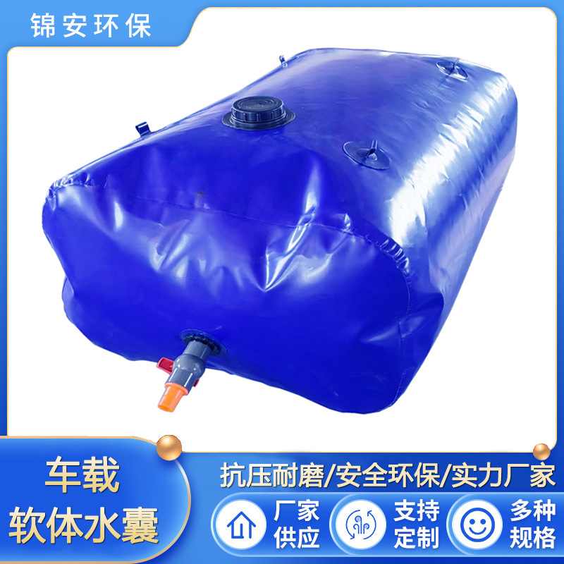 Мягкий водяной мешок для автомобилей, сельскохозяйственное орошение, устойчивый к засухе, большой, ПВХ, складной, уличный