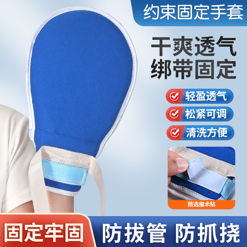Перчатки с защитой от царапин для пожилых, перчатки для пациентов с ограничением, ремни для фиксации запястья, дышащие и улучшенные