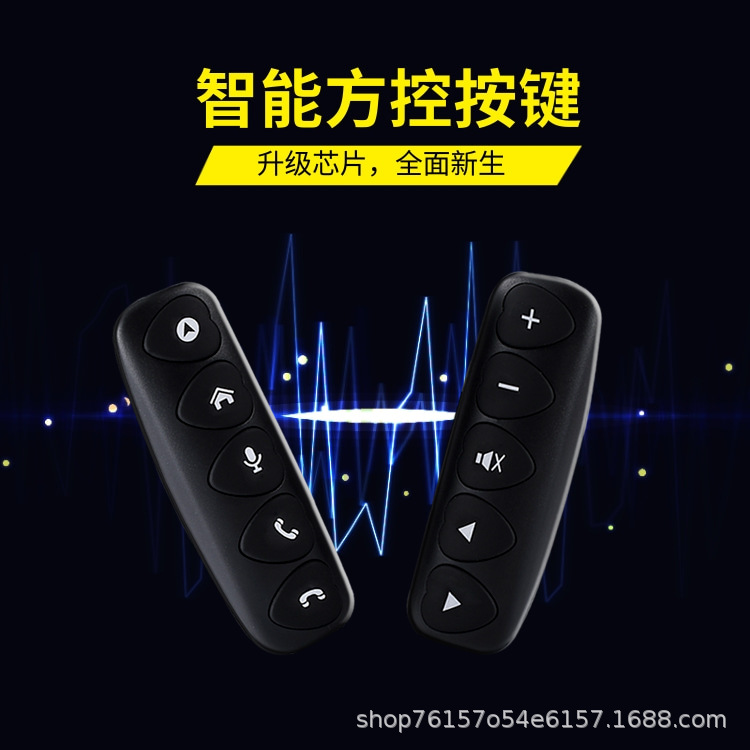 Новый продукт, многофункциональный руль автомобиля, квадратная кнопка управления, модификация, универсальный навигационный контроллер, беспроводной пульт управления