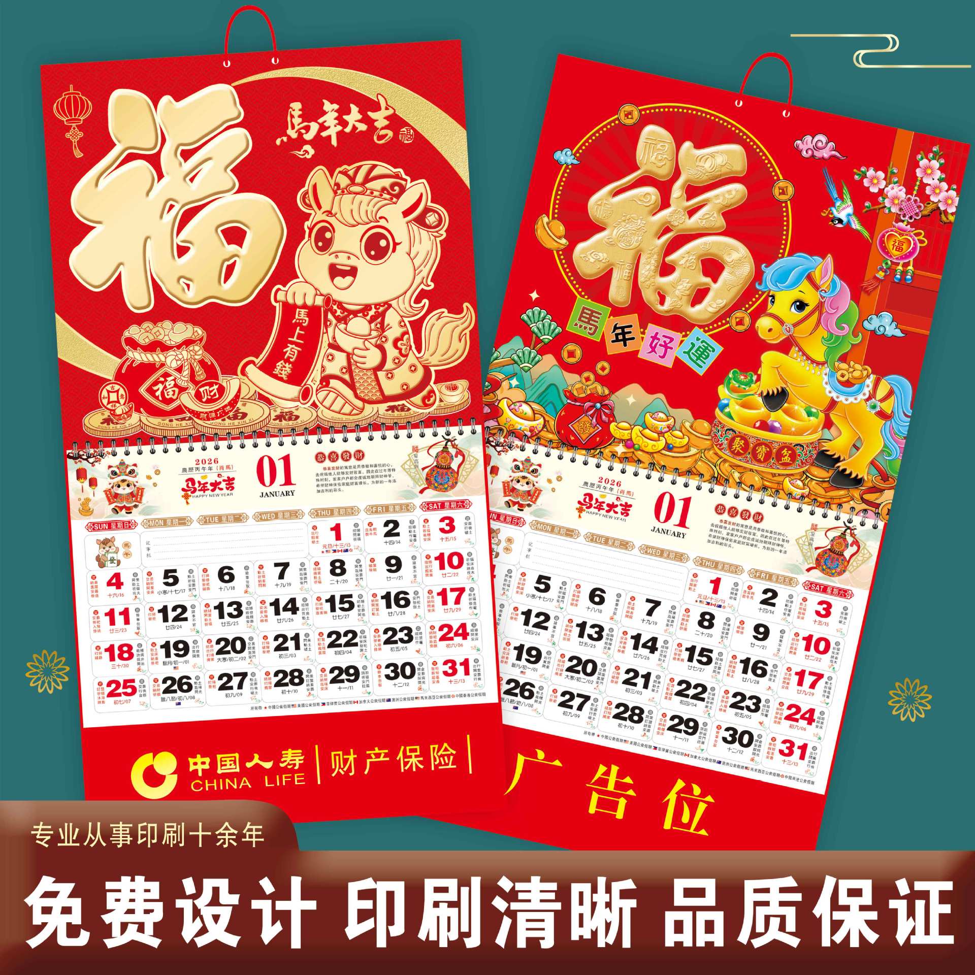 2026 Year of the Horse Advertising Foreign Trade Wall Calendar Enterprise Tongsheng Gold Foil Desk Calendar Fortune Tag Calendar Monthly Calendar Wholesale Customization