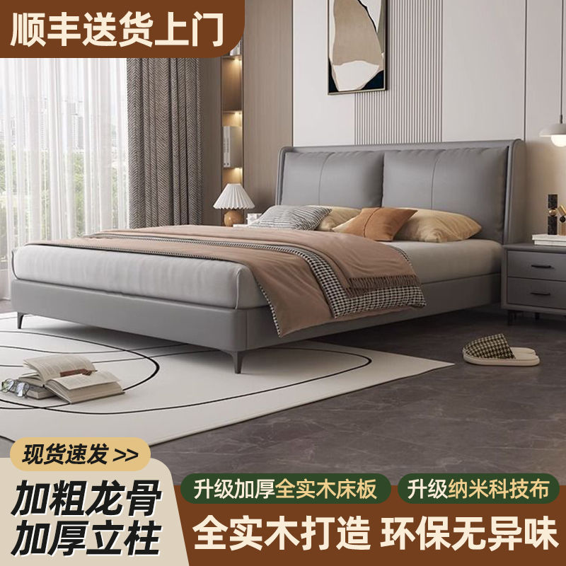8X Meter Fabric Master Bedroom Large Bed Leather Art Bed Simple 21 Rental Small Apartment Solid Wood Bed Double Technology Electric Bed