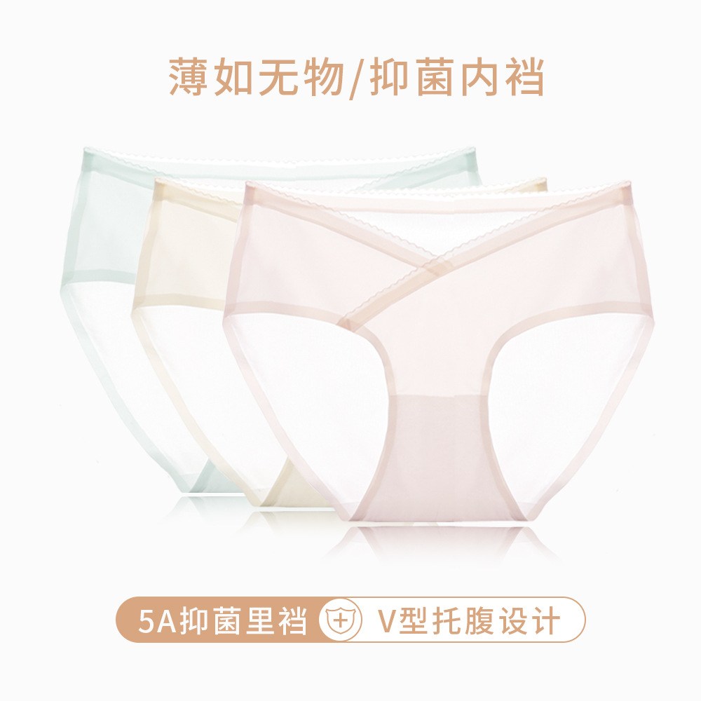 Белье для беременных женщин, ледяной шелк, ультратонкое и бесшовное, летнее, низкая талия, антибактериальное