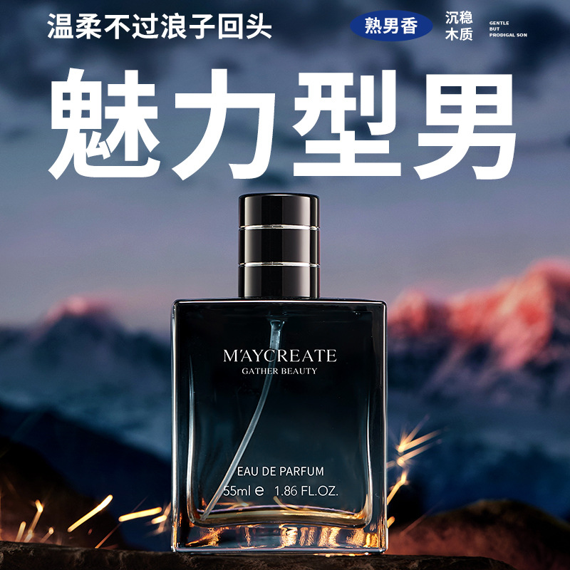 Bodybuilding Chuangyan Night Men's Perfume 55ml Spray Fragrance Lasting Wooden Fragrance Blue Cologne Gentleman Light Fragrance