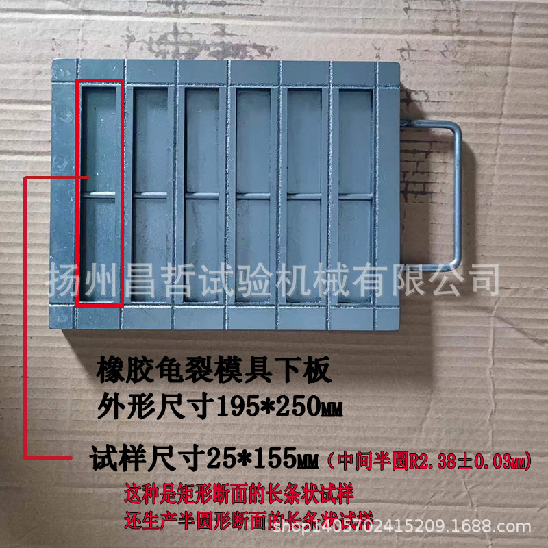 GB/Y13934 Rubber Flexure Cracking Test Die Die for German-Mexican Fatigue Cracking Test Specimen