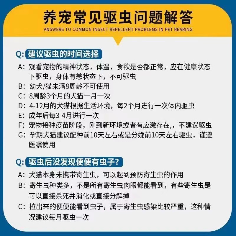 [Price of 10 Bottles] Pet Medicine Chitin A+B Drops Two-In-One Dog and Cat External Deworming Drops Can Be Used for Pregnant Animals