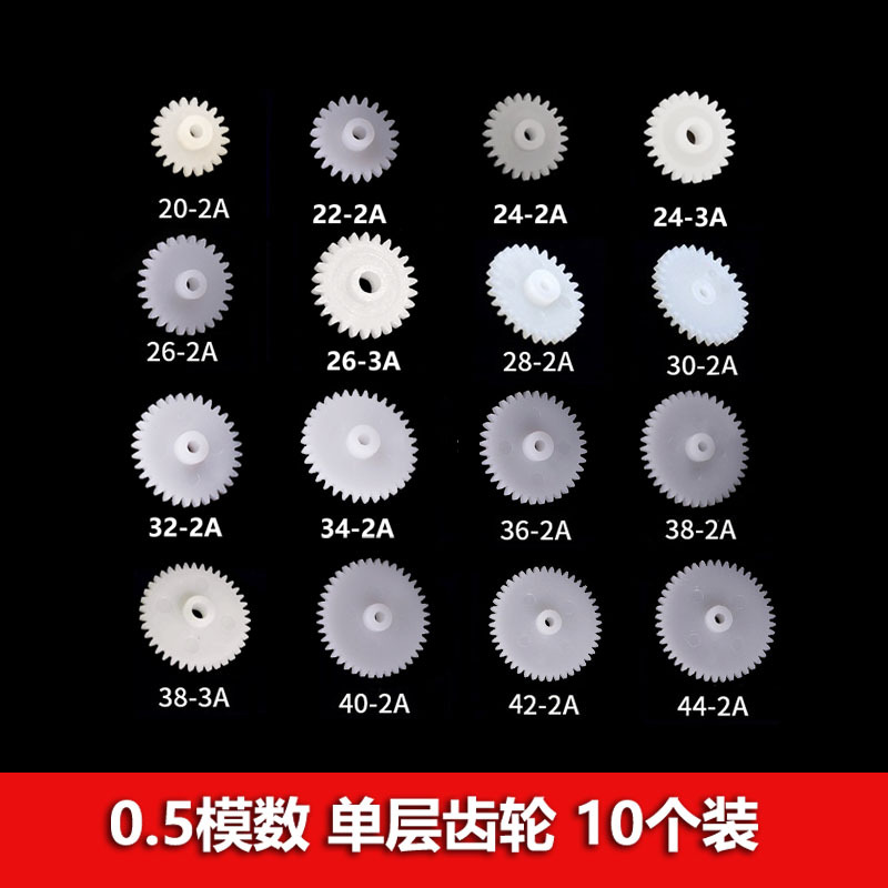 Однослойная шестерня 0.5 форма 20/22/24/26/28/30/32/34/36/38/40/42 зубьев, внутренний диаметр 2/3 мм